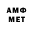 МЕТАМФЕТАМИН витя Wunderbeef