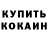 Кетамин VHQ Jonathan Africa
