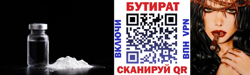 где купить наркоту  Шатура  Бутират BDO 33% 
