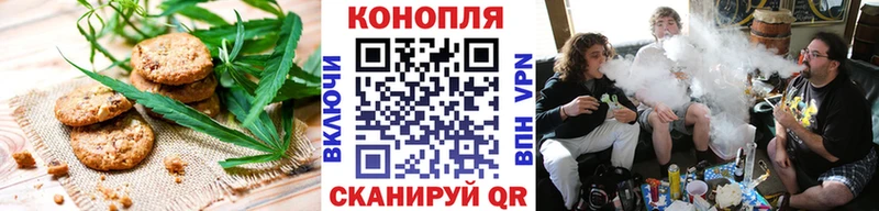 Canna-Cookies конопля  Шатура 