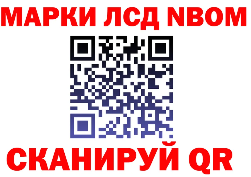 Марки 25I-NBOMe 1500мкг tor дарк нет MEGA Шатура
